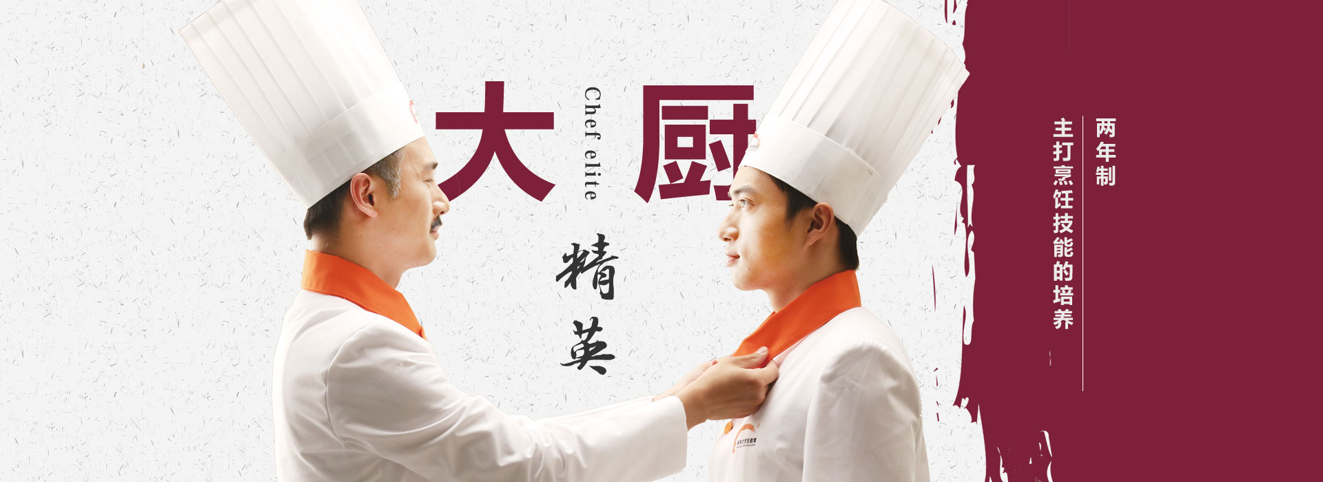 专业