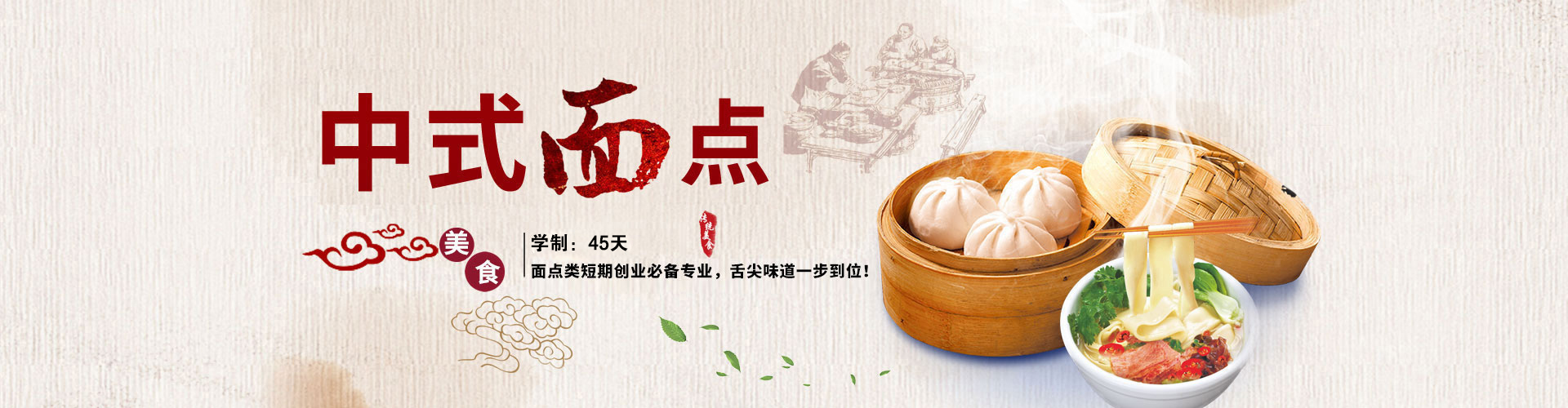 南阳新东方烹饪学校